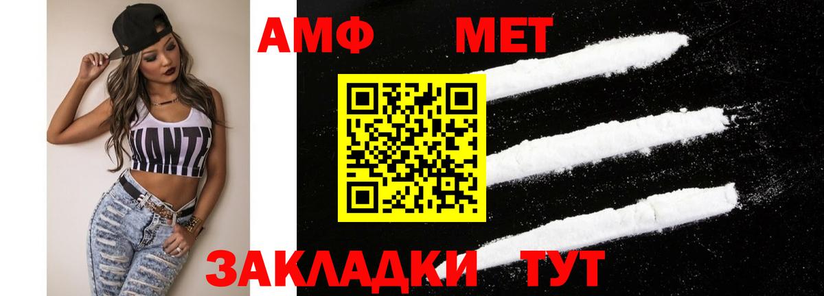 Amphetamine 97% Каменск-Шахтинский