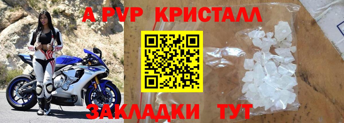 Alpha PVP VHQ  Alfa_PVP крисы CK  Каменск-Шахтинский  Вход с VPN  A PVP  Alfa_PVP мука 