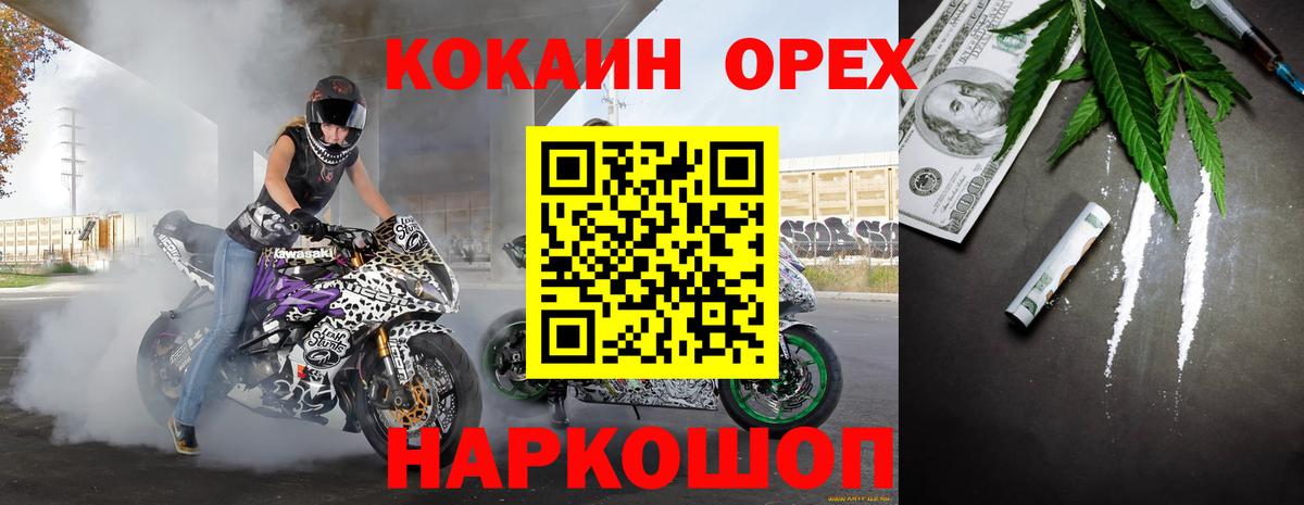 КОКАИН 99% Каменск-Шахтинский
