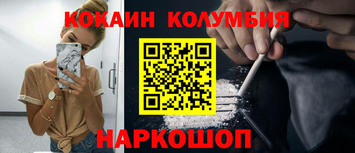 Каменск-Шахтинский  COCAIN Колумбийский  COCAIN 98%  Вход с VPN 