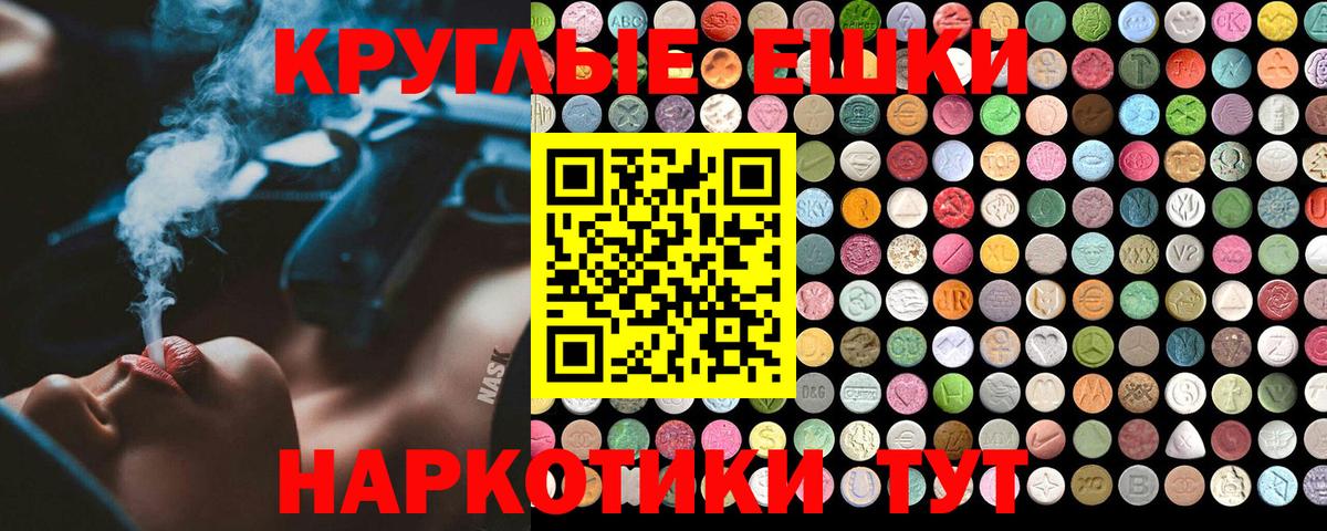 Каменск-Шахтинский  Ecstasy  ЭКСТАЗИ 300 mg  Вход с VPN  Ecstasy 280 MDMA 