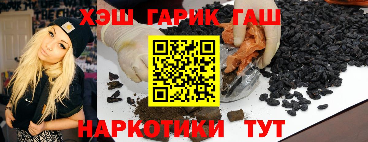 Каменск-Шахтинский  Конопля  Вход с VPN  ГАШИШ  Меф МЯУ МЯУ  