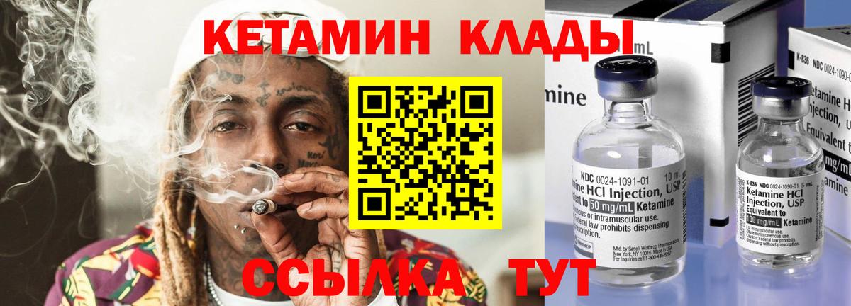 Кетамин VHQ Каменск-Шахтинский