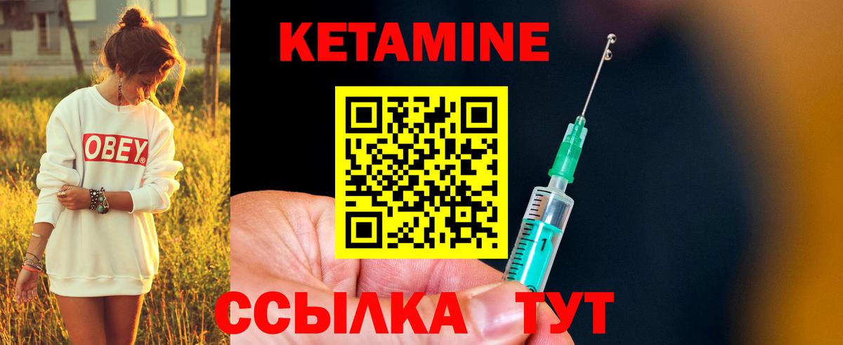 КЕТАМИН ketamine  Кетамин ketamine  Вход с VPN  Каменск-Шахтинский 