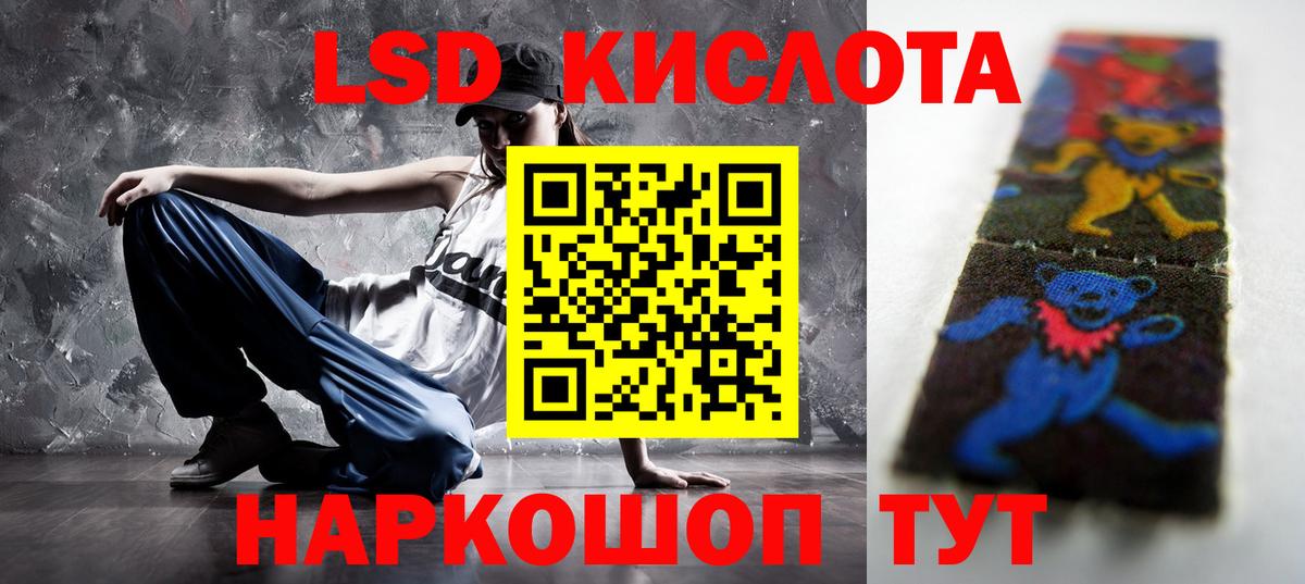 Каменск-Шахтинский  ЛСД экстази  Вход с VPN  ЛСД экстази кислота 