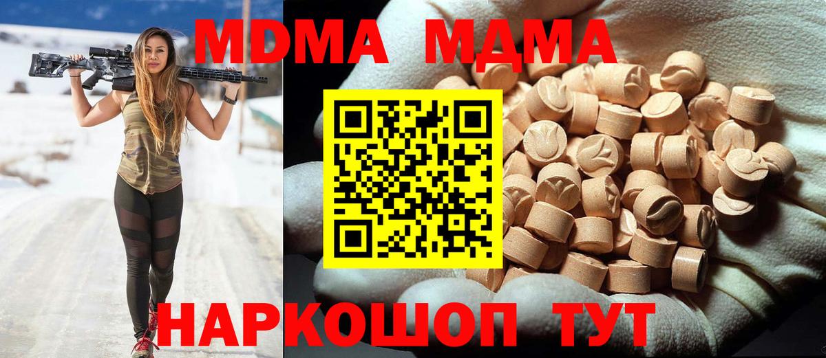 МДМА молли  МДМА  Каменск-Шахтинский  Вход с VPN 