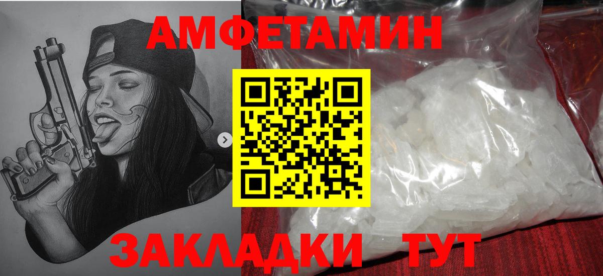 Каменск-Шахтинский  Метамфетамин винт  Вход с VPN  Метамфетамин винт 