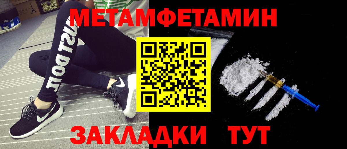 Первитин кристалл Каменск-Шахтинский