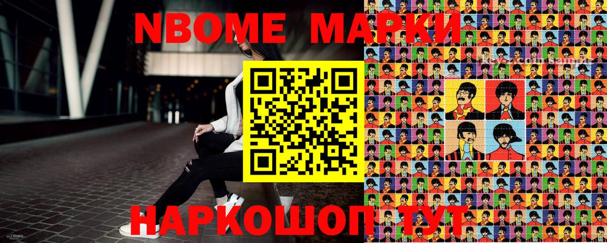 Наркотические марки  Наркотические марки 1,5мг  Вход с VPN  Каменск-Шахтинский 